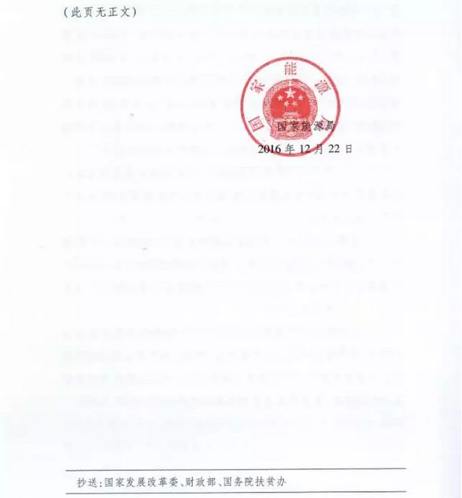 http://img01.bjx.com.cn/news/UploadFile/201612/2016122309075482.jpg